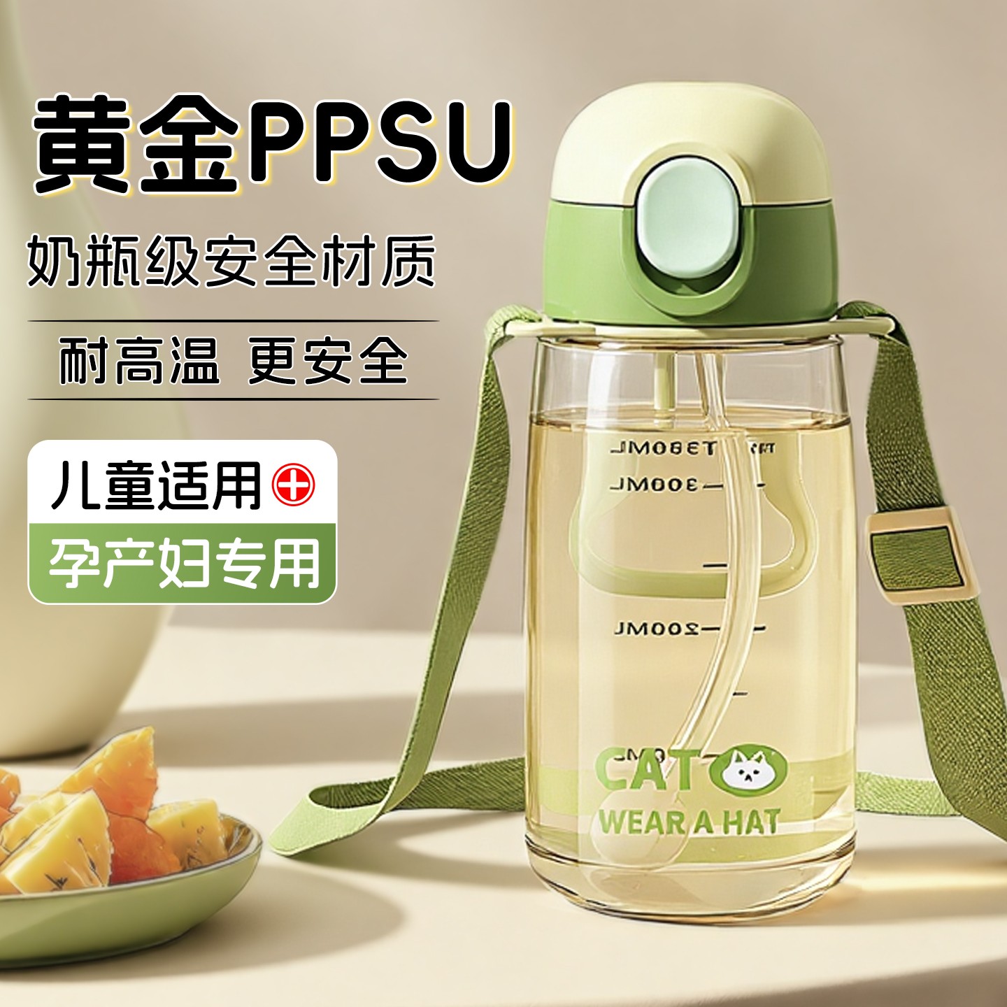 ppsu儿童吸管杯孕妇产妇专用可躺