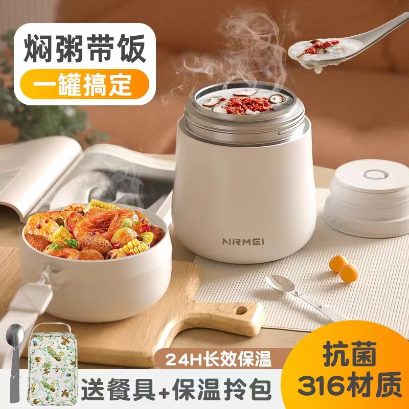 进口316焖烧杯银耳羹闷烧怀学生上班族带饭神器超长保温饭盒冬天