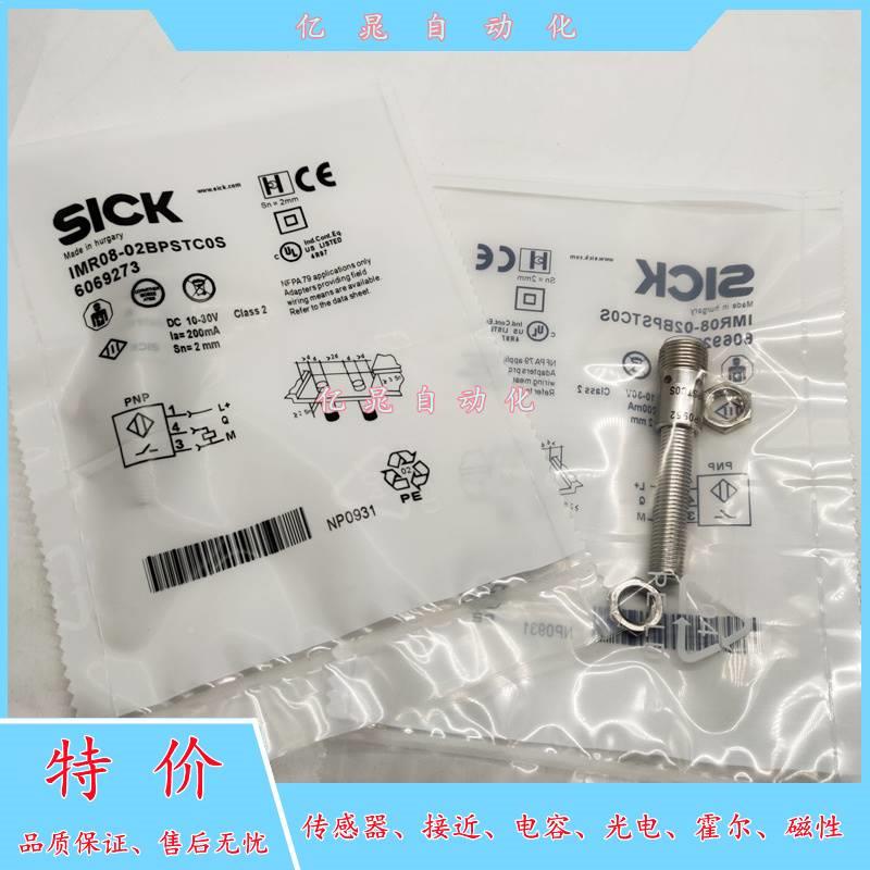 全新OEBSICK电感式接P2近传感器IMR1-04BIPSTC0S MR08-02BSTC0S质