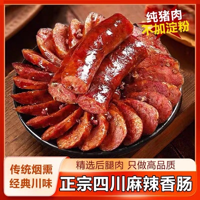 黄饭饭食品四川麻辣香肠买就送