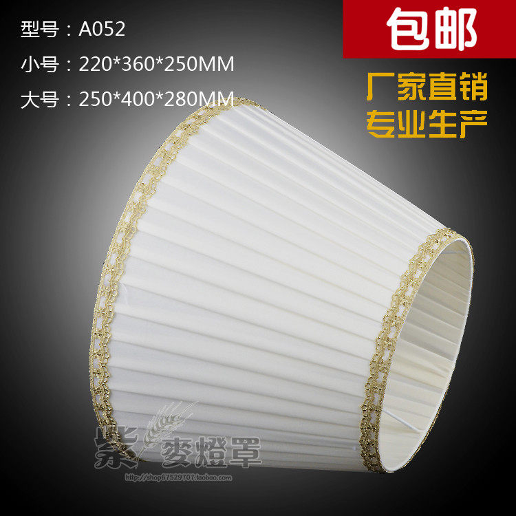 包邮现代简约蕾丝灯罩 床头布艺台灯落地灯灯罩 灯罩外壳台灯配件