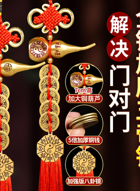 五帝钱门对门挂件全铜葫芦八卦真品铜钱串摆件解入户门吉祥结挂件