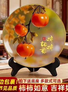 柿柿如意装饰画事事如意柿子摆件轻奢高端乔迁入户玄关办公室桌面