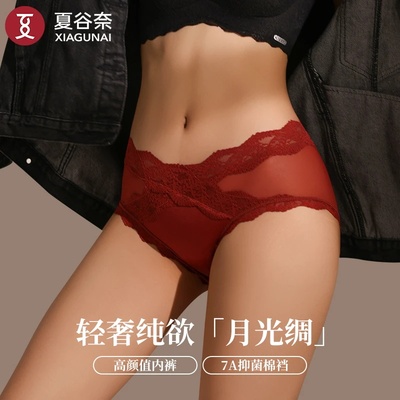 夏新款月光绸轻奢蕾丝内裤女裸感丝滑性感收腹提蜜桃臀7A抑菌棉裆