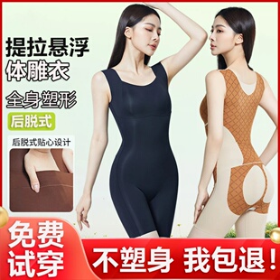 爆款塑身衣秋冬款收腹提臀裤束腰显瘦无痕打底塑形连体遮肉后脱式