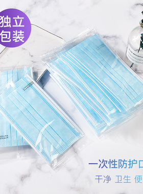 蓝色独立包装加宽扁耳带加厚三层一次性口罩夏季美容防尘防晒加厚