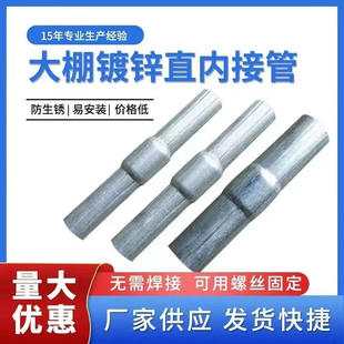 圆管接头镀锌管接头圆管卡扣管扣卷膜钢管接口对接口6分管连接件