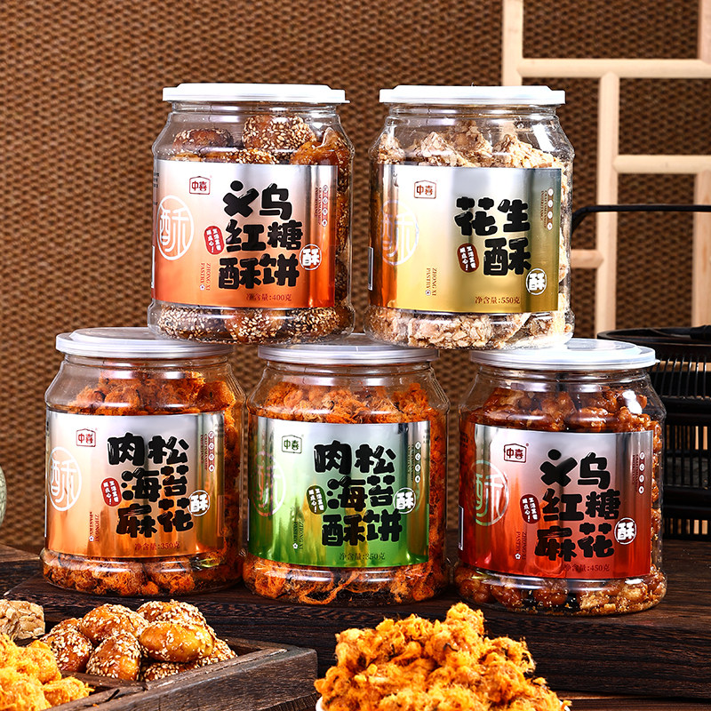 义乌特产红糖麻花肉松麻花网红金华酥饼点心零食休闲食品小吃糕点