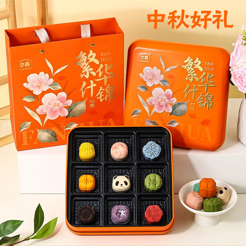 可爱卡通熊猫月饼多口味糕点心高颜值铁罐礼盒中秋节送儿童伴手礼