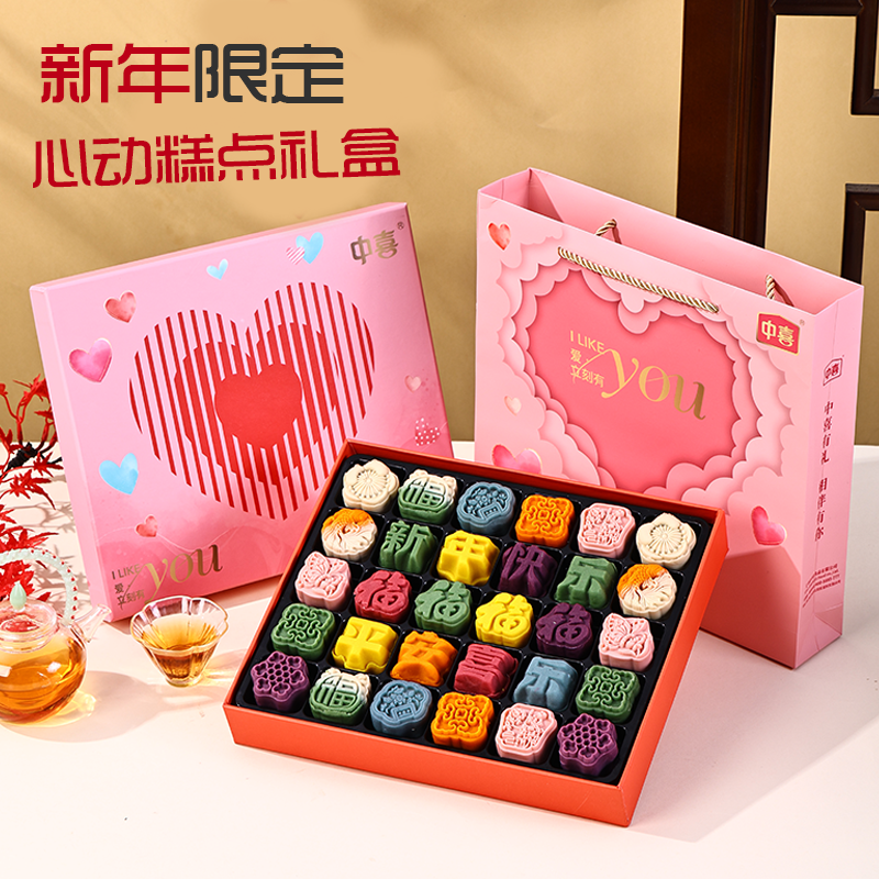 新年女生礼物送女朋友糕点礼盒春节年货送人传统新中式手工小点心,零食/坚果/特产,中式糕点/新中式糕点,淘宝优惠券,粉丝福利购,淘宝优惠卷