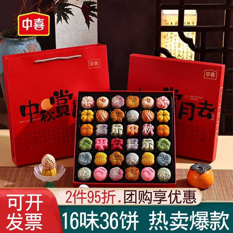 2025新款多口味迷你月饼礼盒