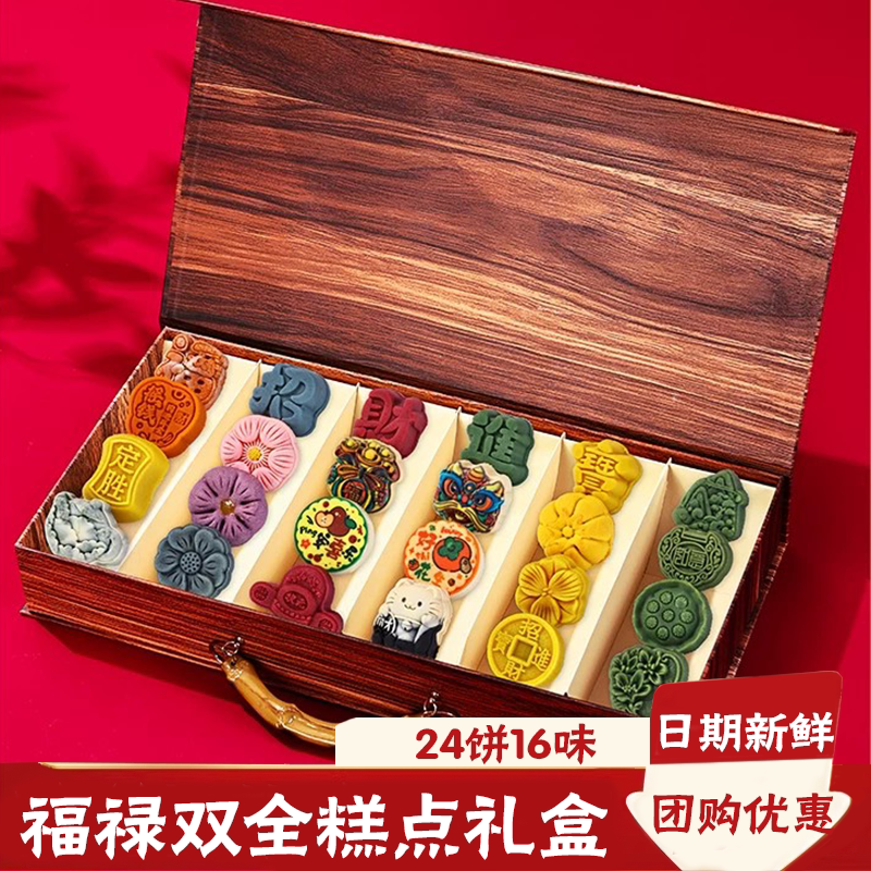 新中式糕点手提礼盒节日送礼