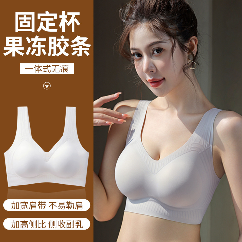 薄款无痕光面果冻条背心式固定乳胶内衣女大胸显小胸聚拢上托