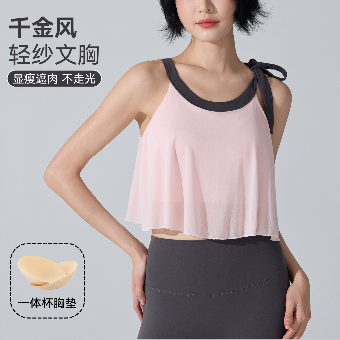 跨境运动内衣女美背防震一体固定杯网纱文胸背心普拉提健身瑜伽服,运动/瑜伽/健身/球迷用品,瑜伽内衣,淘宝优惠券,粉丝福利购,淘宝优惠卷