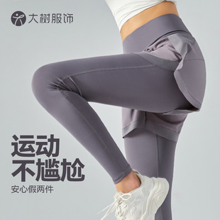 宁波大树假两件瑜伽裤子女款夏季薄高腰提臀运动健身裤无痕裸感裤