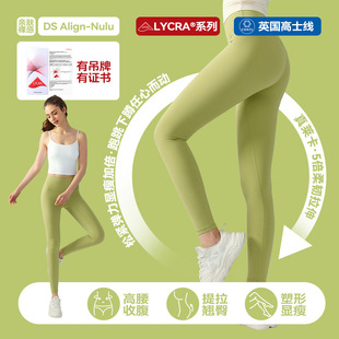 Nulu裸感莱卡瑜伽裤女高腰无侧缝一片式健身裤蜜桃提臀运动紧身裤