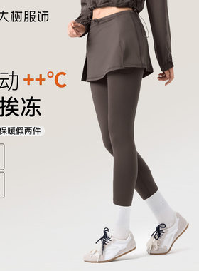 加绒假两件瑜伽裤女秋冬外穿保暖普拉提运动紧身裙裤口袋健身长裤