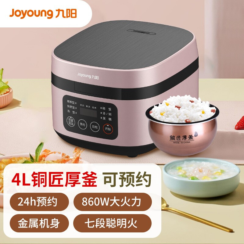 九阳电饭煲4L多功能家用电饭锅智能预约定时智能F40FY-F330