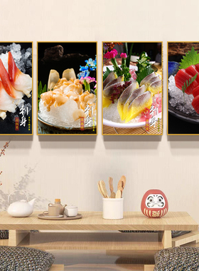 日本料理店美食三文鱼刺身拼盘装饰画日式居酒屋餐厅海鲜刺身挂画
