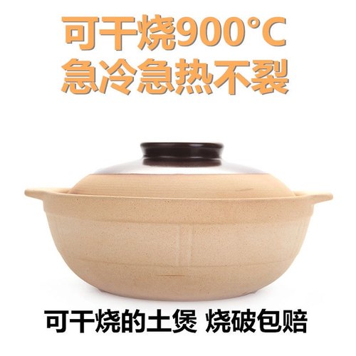 老式土砂锅无釉家用煲汤小砂锅燃气陶土煲仔饭啫啫煲粥底火锅瓦煲 - 封面