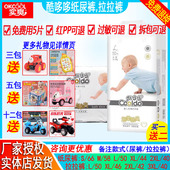 超薄透气纸尿裤 新生婴儿专用大童尿裤 薄款 实爽酷哆哆婴儿夏季 大码