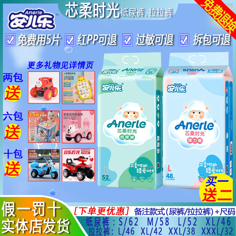 安儿乐透气,吸水,防过敏防过敏