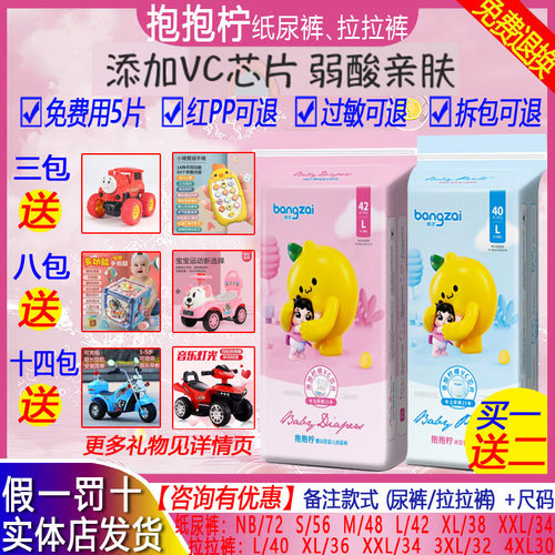 邦仔男女宝宝襄阳透气柠檬VC芯片