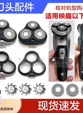 适用ENCHEN映趣BlackStone剃须刀头卡门头盖刀片刀网机头支架配件