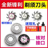 PS190 PS156 PS163 适用飞科博锐剃须刀头刀片PS159 PS157 PS158