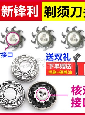 适用飞科博锐剃须刀头刀片PS159 PS190 PS156 PS163 PS157 PS158