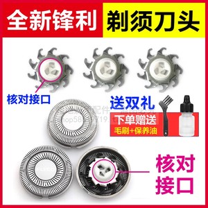 适用飞科博锐剃须刀头刀片PS159 PS190 PS156 PS163 PS157 PS158