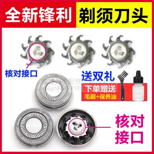 适用飞科博锐剃须刀头刀片刀网PS152 PS153 PS169 PS166 PS165配
