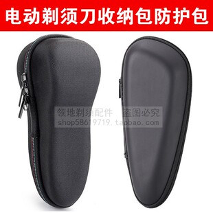 FS880 FS879 FS881 FS809 适用飞科剃须刀收纳盒旅行便携包FS808