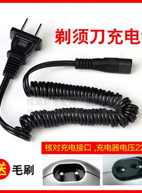 适用飞科剃须刀充电线FS330 323 325 328 329 332 335 PS192 195