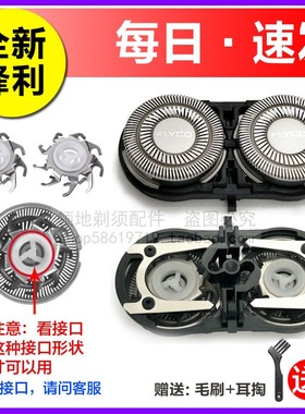 适用飞科剃须刀头刀片刀网FS828 FS829 FS830 FS833 FS859配件FR6