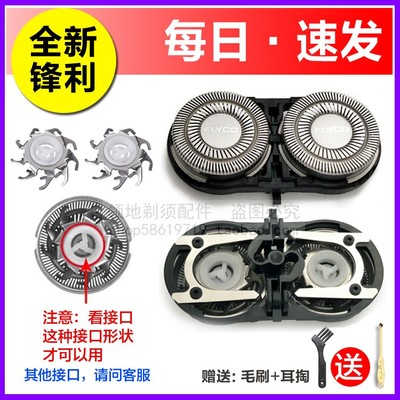 适用飞科剃须刀头刀片刀网FS828 FS829 FS830 FS833 FS859配件FR6