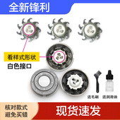 适用飞科电动剃须刀头配件刀片刀网FS901 916通用 915 903 FS900