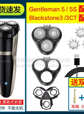 适用映趣剃须刀头卡门支架充电线BlackStone3/3CT Gentleman5/5s