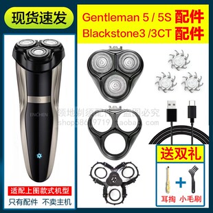 适用映趣剃须刀头卡门支架充电线BlackStone3/3CT Gentleman5/5s