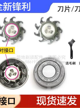 适用飞科电动剃须刀头刀片刀网通用FS879 880 881 863 807配件