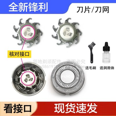 适用飞科电动剃须刀头刀片刀网通用FS879 880 881 863 807配件