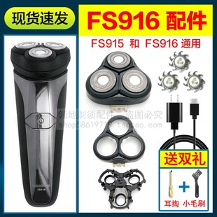 适用飞科FS916剃须刀头刀片充电器线通用FS915头盖机头部USB线