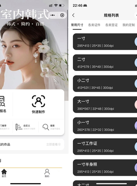 最新版微信证件照小程序源码前后端源码带后台附教程