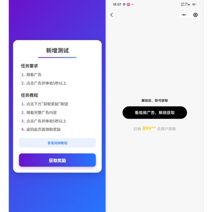 全新PHP开源流量广告变现系统源码任务管理系统