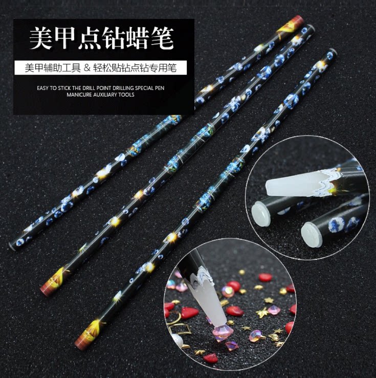 美甲蜡笔点钻笔美容diy贴钻笔点钻笔铅笔点钻镶钻黏钻笔钻石画