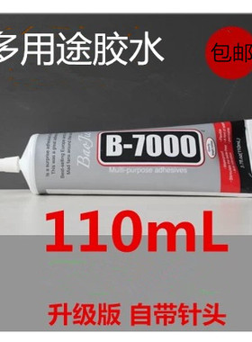 钻石画diy美甲手机壳胶水粘钻