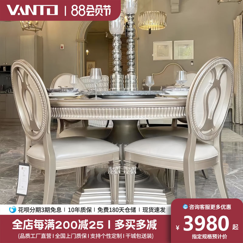 美式现代简约家用餐桌法式复古实木雕刻大理石转盘圆形餐桌椅组合