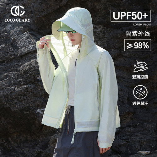 COCO GLARY女士户外夏轻薄防晒衣透气连帽宽松UPF50+防紫外线外套