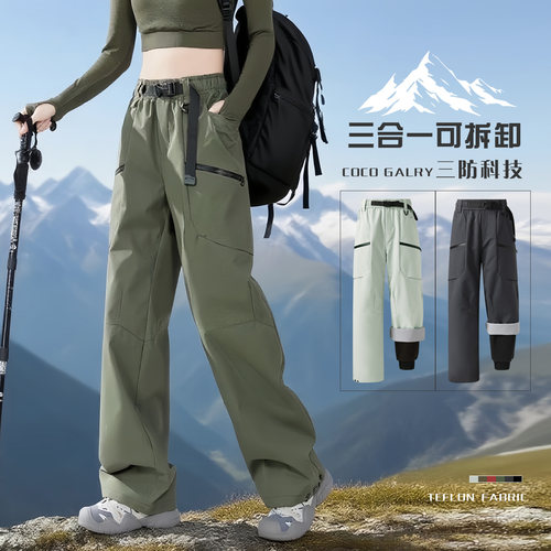 三合一冲锋裤防风防水登山软壳裤