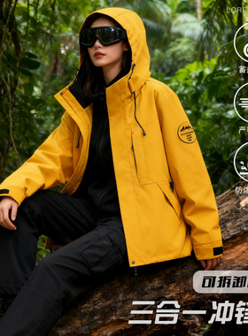 冲锋衣女2025新款防风防水三合一登山户外旅行外套男女款黄色上衣